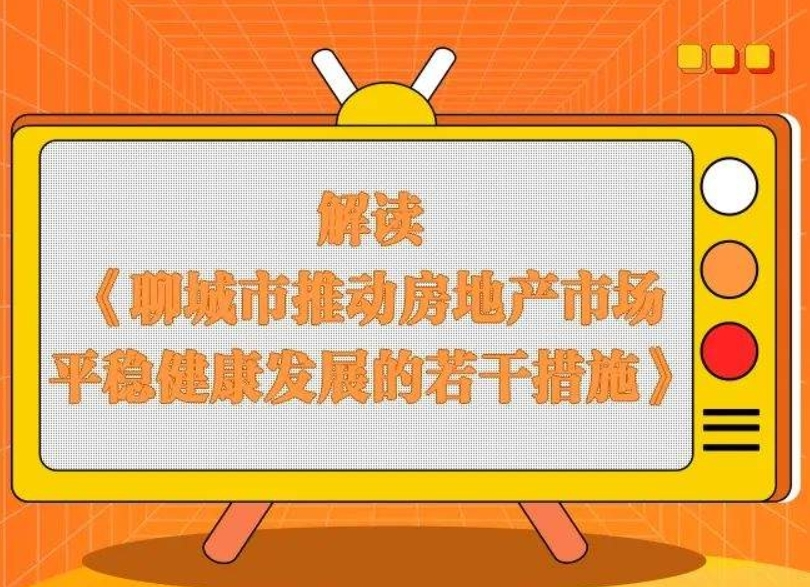 2024年度省级示范型“产业大脑”名单公示聊城1个上榜！(图3)