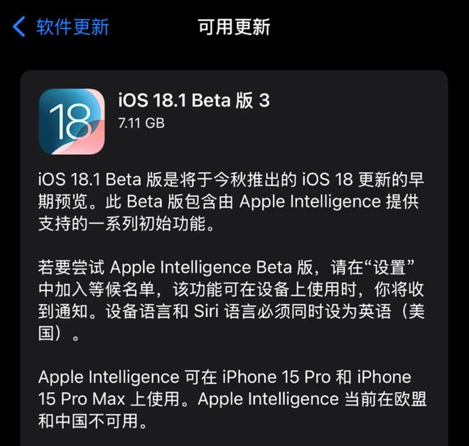 iOS181Beta3再次更新推送：专属优化来袭老机型无福享受！(图1)