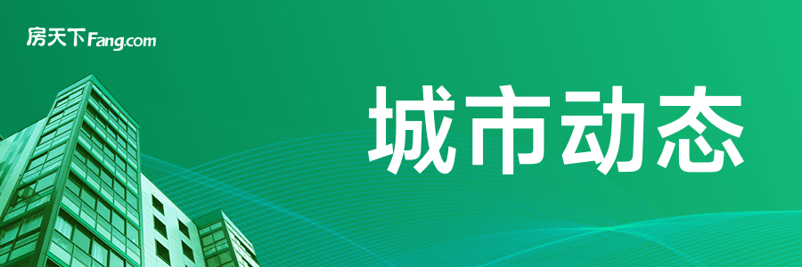 楼杏彩体育市限购松绑进行时：多地迎来政策春风(图1)