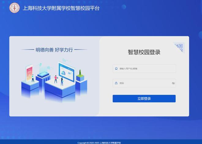 云轴科技ZStack信创云平台助力上海科技大学实现信创杏彩体育平台业务落地(图3)