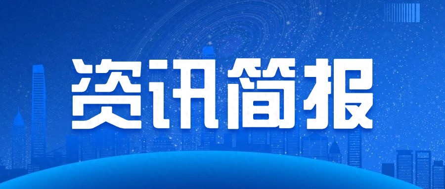 关于下达2024年河北省地方标准制修订项目计划的通知(图1)