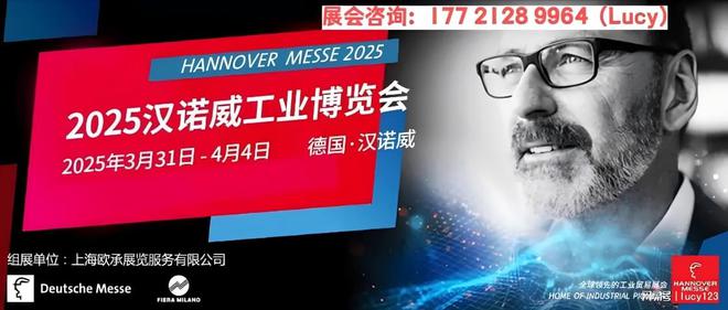 2025年德国汉诺威工业博览会观展团精彩展品尽在眼前！(图1)