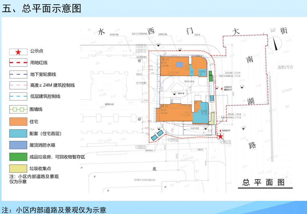 刚刚莫愁湖纯新盘规划出炉！拟建2栋低密多层！效果图超惊艳(图1)