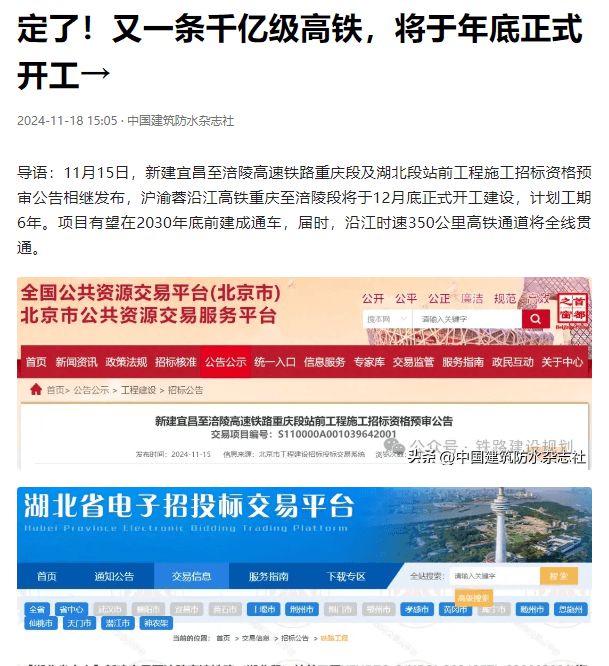 定了！又一千亿项目1杏彩体育2底正式开工造福重庆省、湖北省等多个市区(图25)