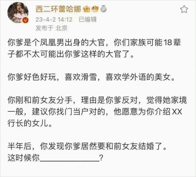 中行原董事长刘连舸风流韵事和原油宝惨案！人形机器人重要信息！(图4)