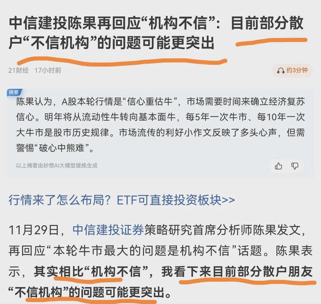 中行原董事长刘连舸风流韵事和原油宝惨案！人形机器人重要信息！(图5)