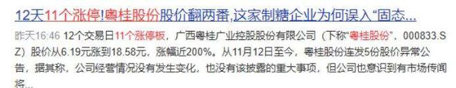 中行原董事长刘连舸风流韵事和原油宝惨案！人形机器人重要信息！(图13)